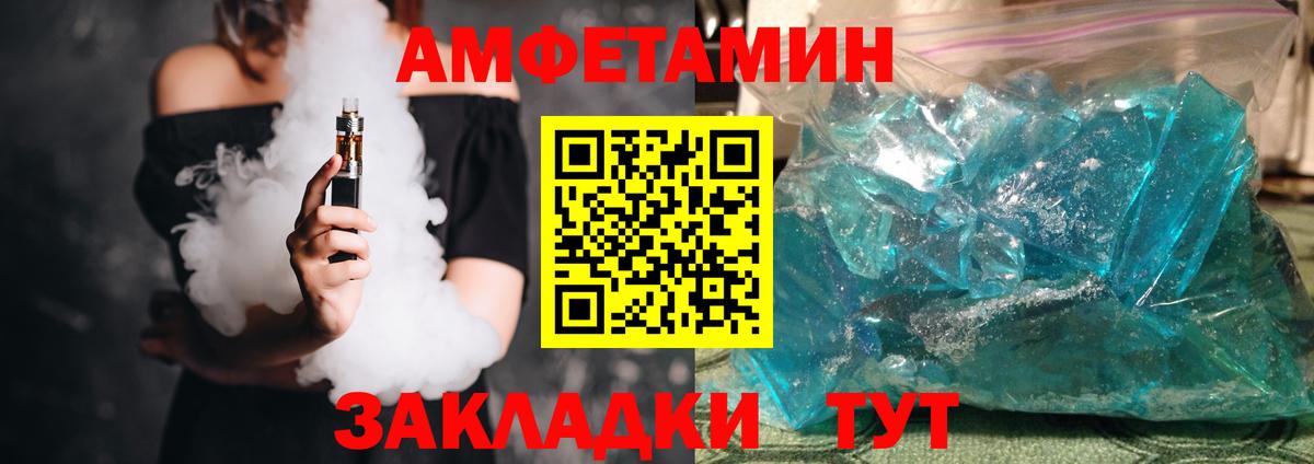 АМФ 98%  Амфетамин  Соль-Илецк  Вход с VPN 