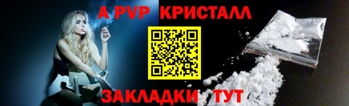 Alfa_PVP мука  Alpha-PVP  Соль-Илецк  как найти закладки  Вход с VPN 