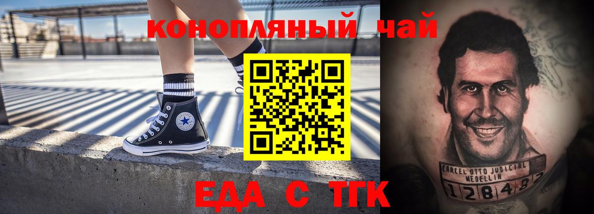 Печенье с ТГК марихуана  Вход с VPN  Соль-Илецк 