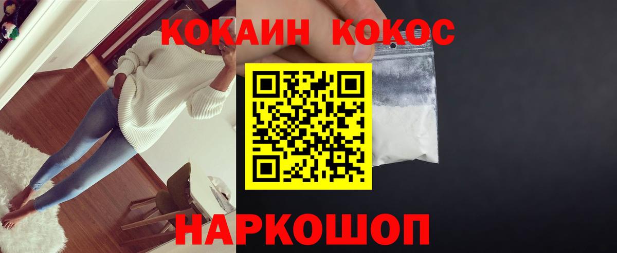 Cocaine 99% Соль-Илецк