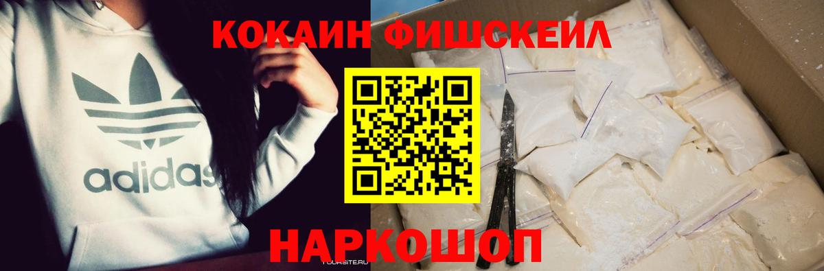 Соль-Илецк  ГАШИШ  Конопля  A PVP СОЛЬ   МЕФ   ГАШ  Вход с VPN  АМФЕТАМИН кристаллы  Кодеин  Меф МЯУ МЯУ  Купить наркоту  Cocaine 