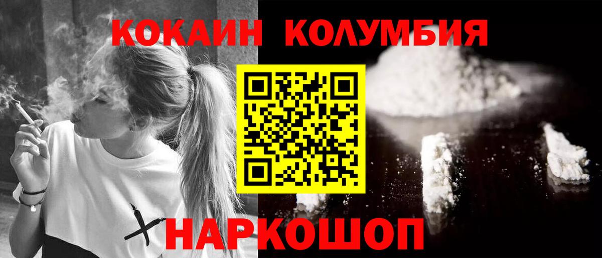 Соль-Илецк  COCAIN Fish Scale  Cocaine  Вход с VPN 