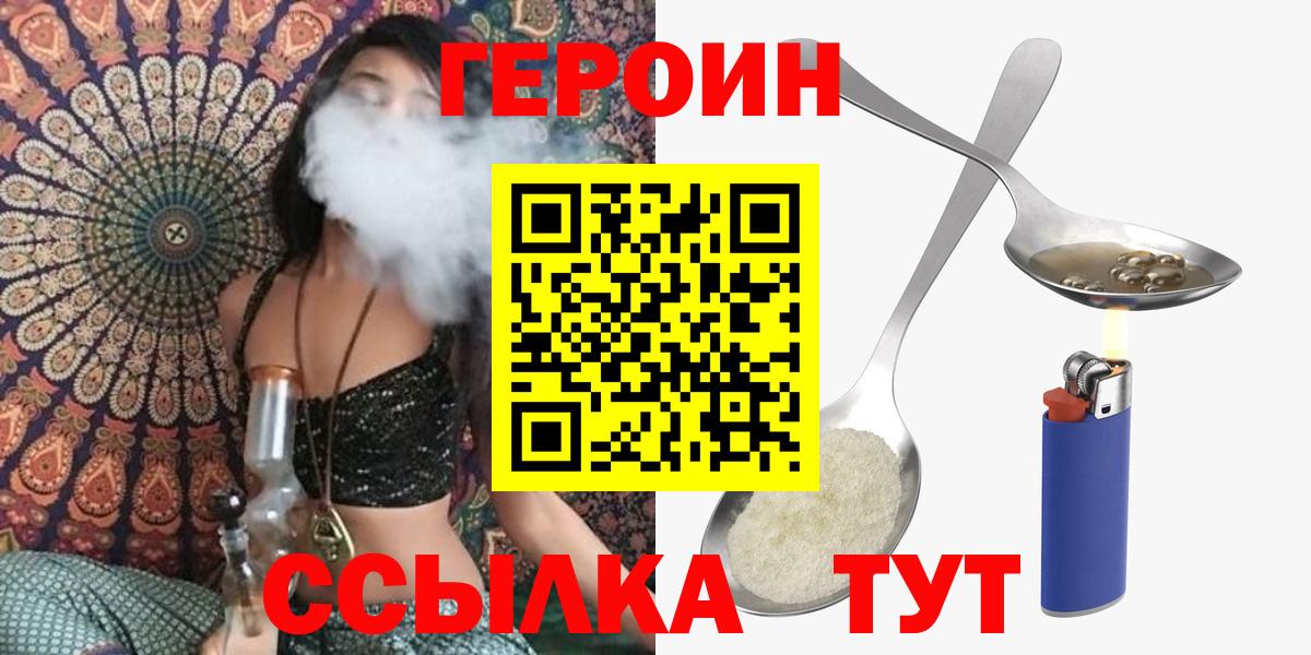 ГЕРОИН гречка Соль-Илецк