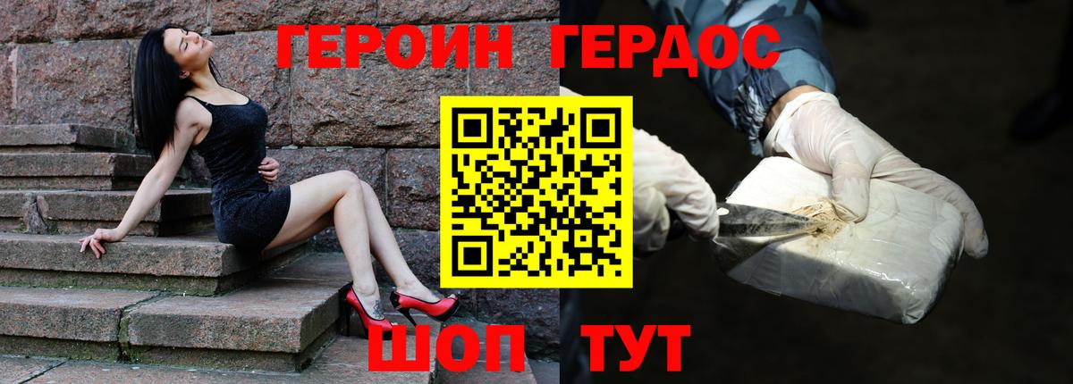 Героин  Вход с VPN  Соль-Илецк  Героин Heroin 