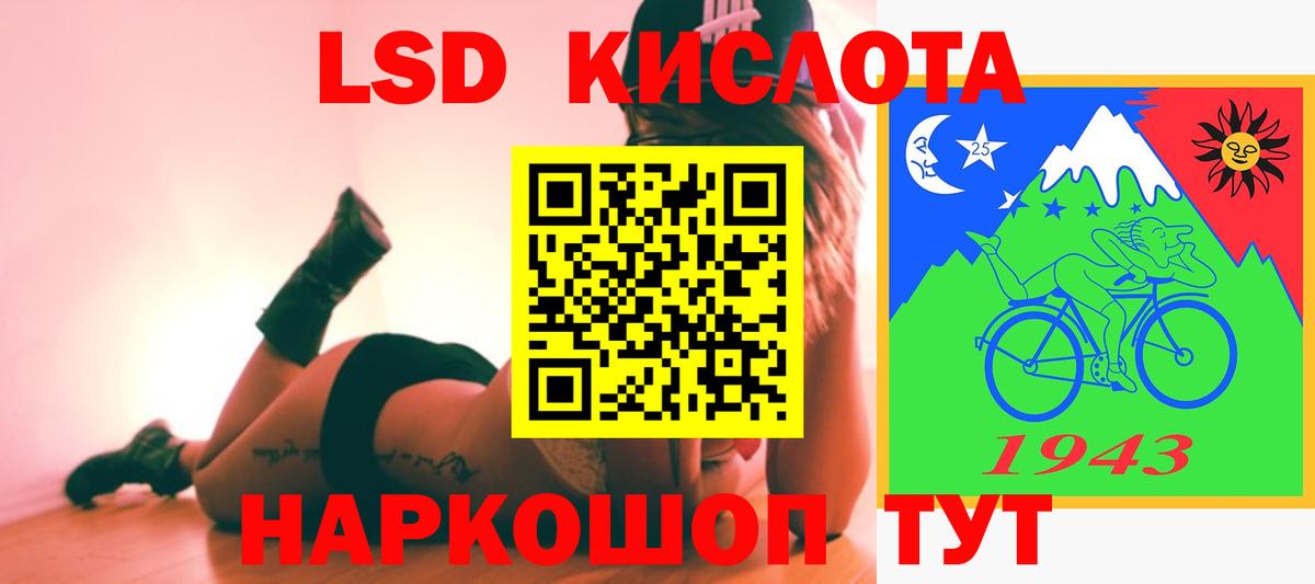 LSD-25 экстази кислота Соль-Илецк
