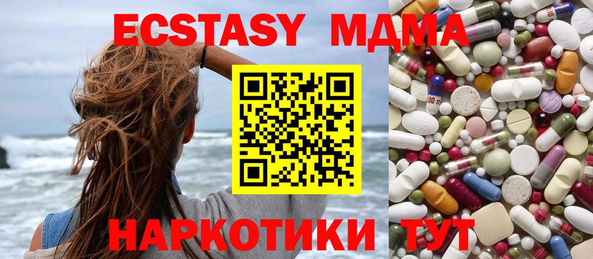 MDMA молли  MDMA молли  МДМА  Соль-Илецк  Вход с VPN 