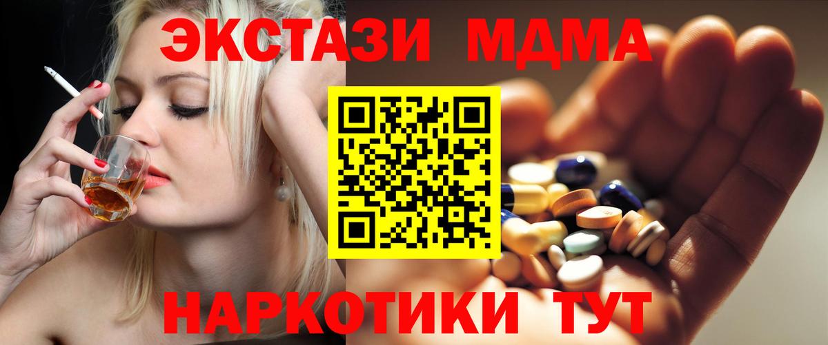 МДМА кристаллы Соль-Илецк