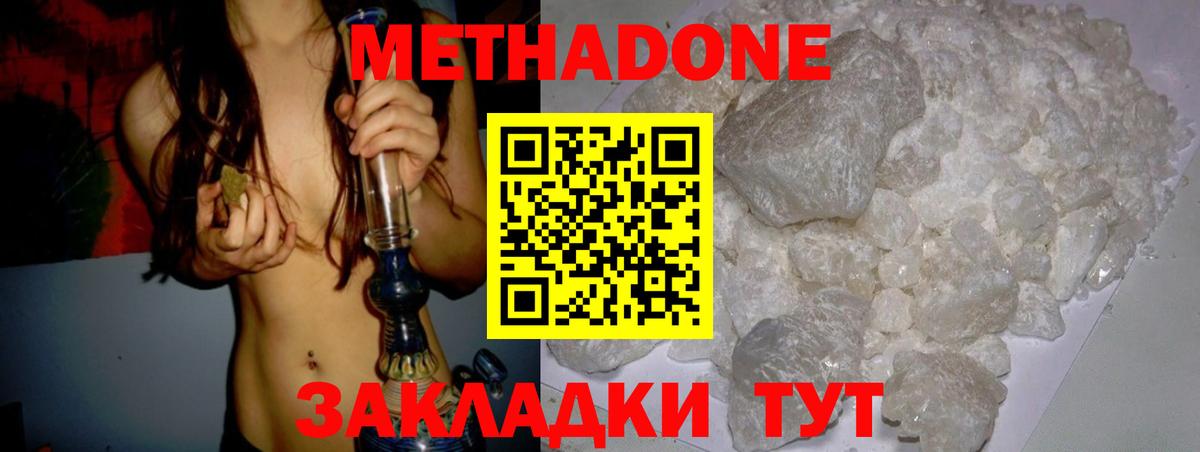 МЕТАДОН белоснежный  МЕТАДОН VHQ  Вход с VPN  гидра как войти  Соль-Илецк 