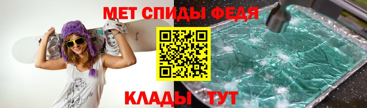Первитин  Метамфетамин витя  Метамфетамин витя  Вход с VPN  Соль-Илецк 