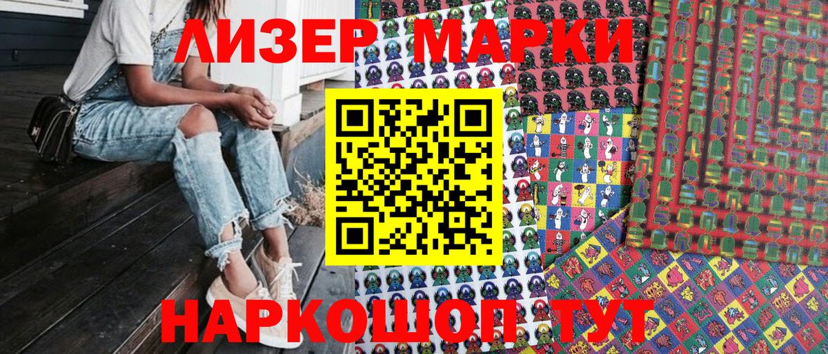 Марки N-bome 1500мкг Соль-Илецк