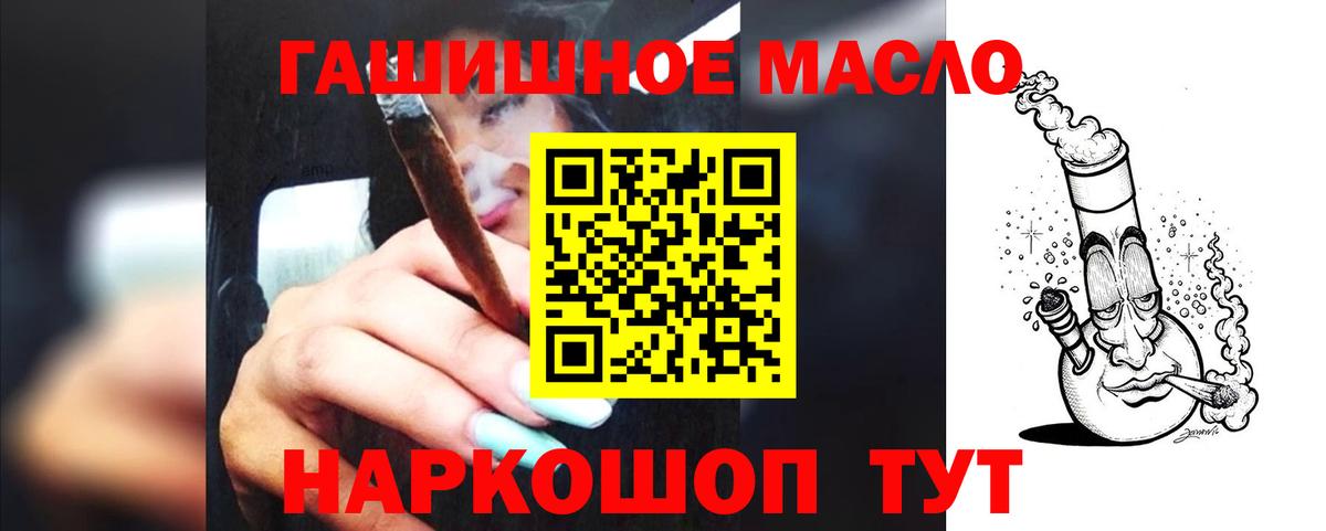 Дистиллят ТГК THC oil Соль-Илецк