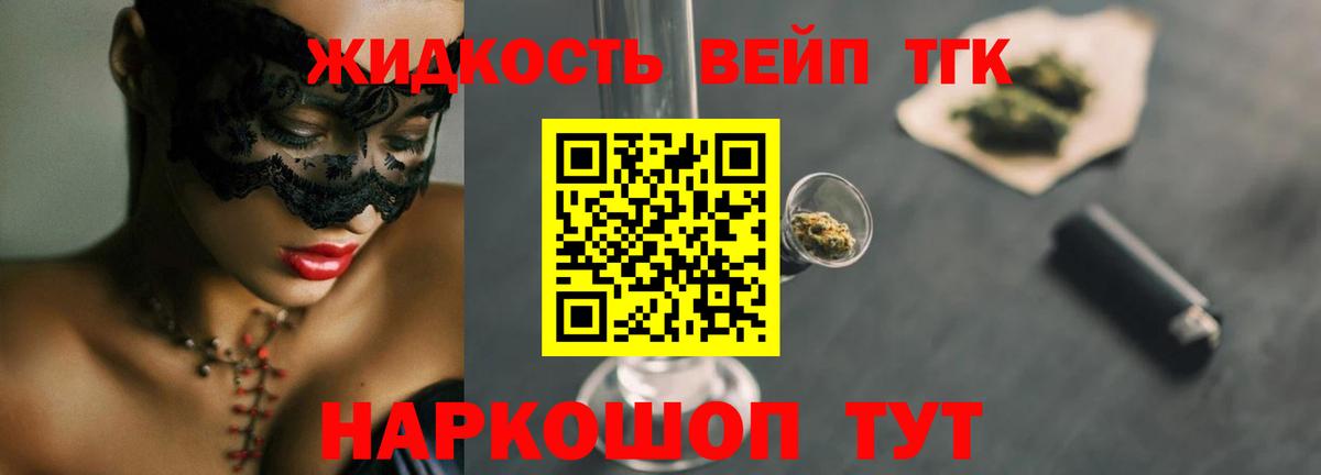 Дистиллят ТГК концентрат  Дистиллят ТГК гашишное масло  Вход с VPN  Соль-Илецк 